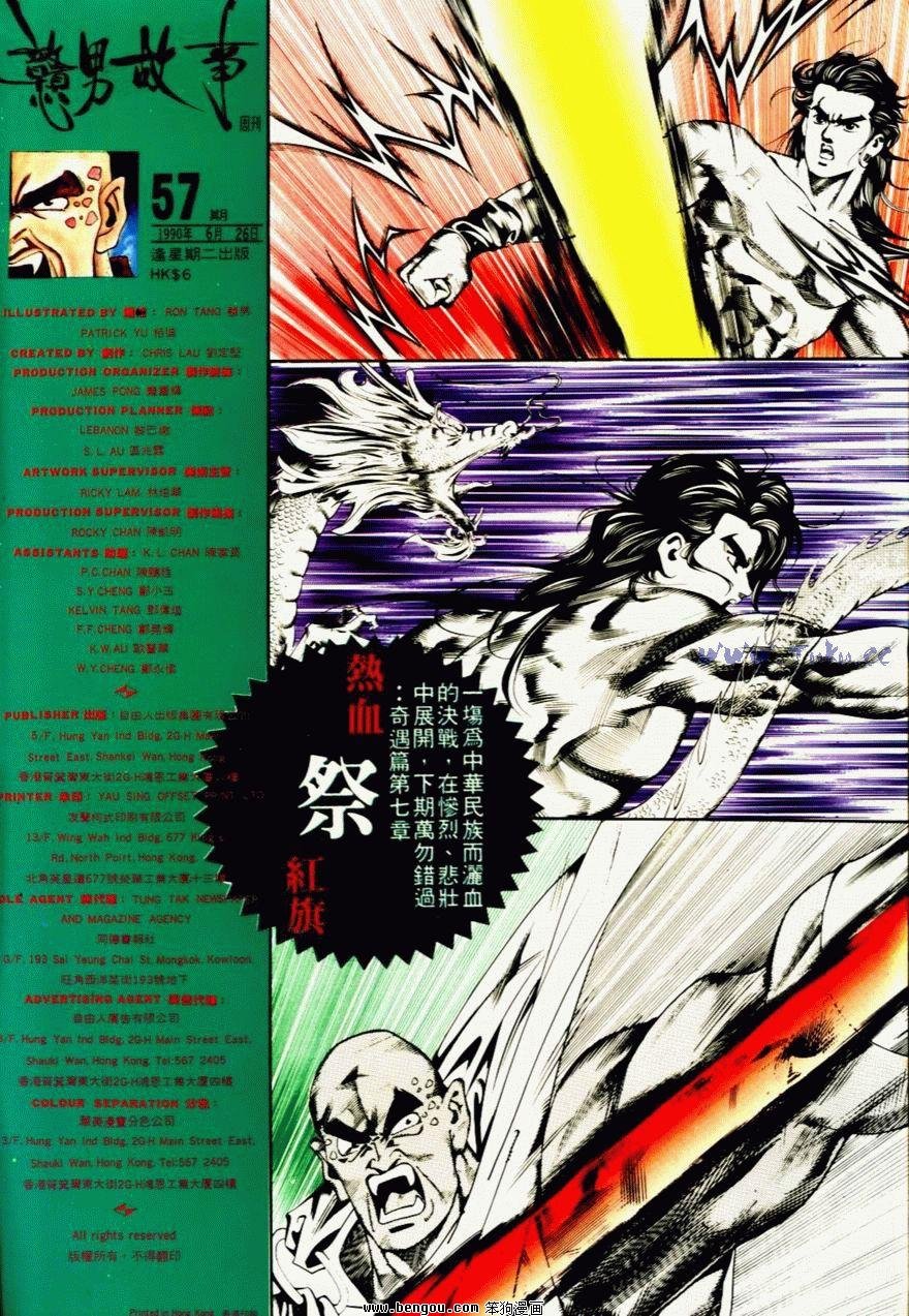 第57话