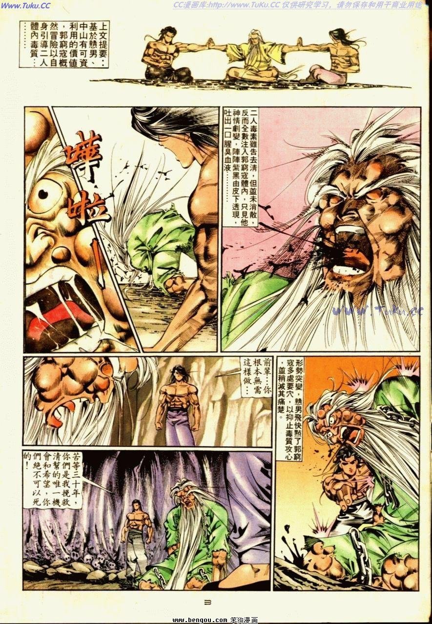 第58话
