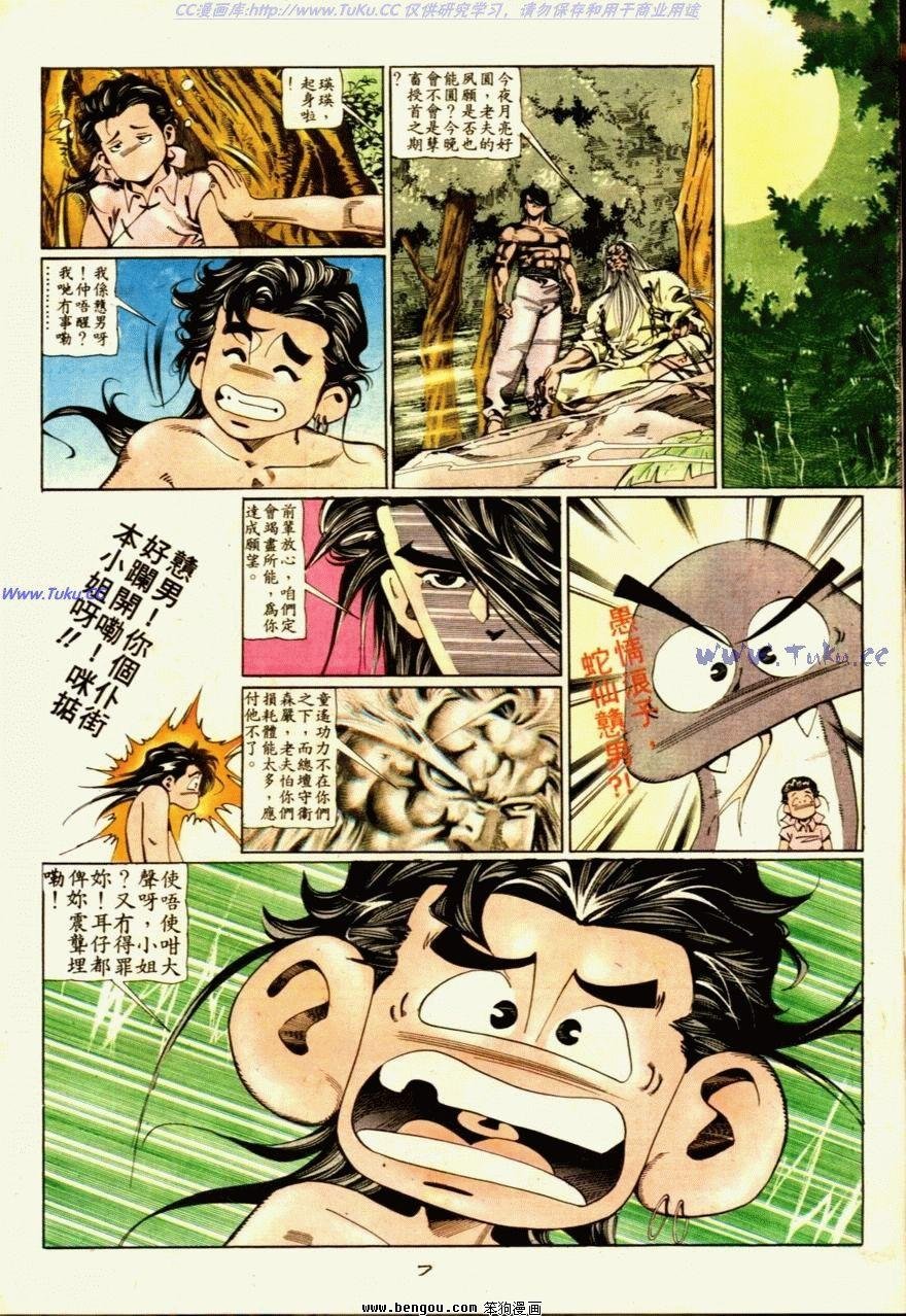 第58话