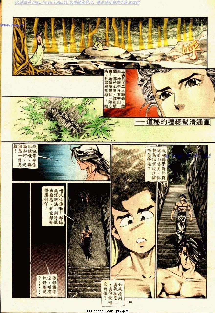 第58话