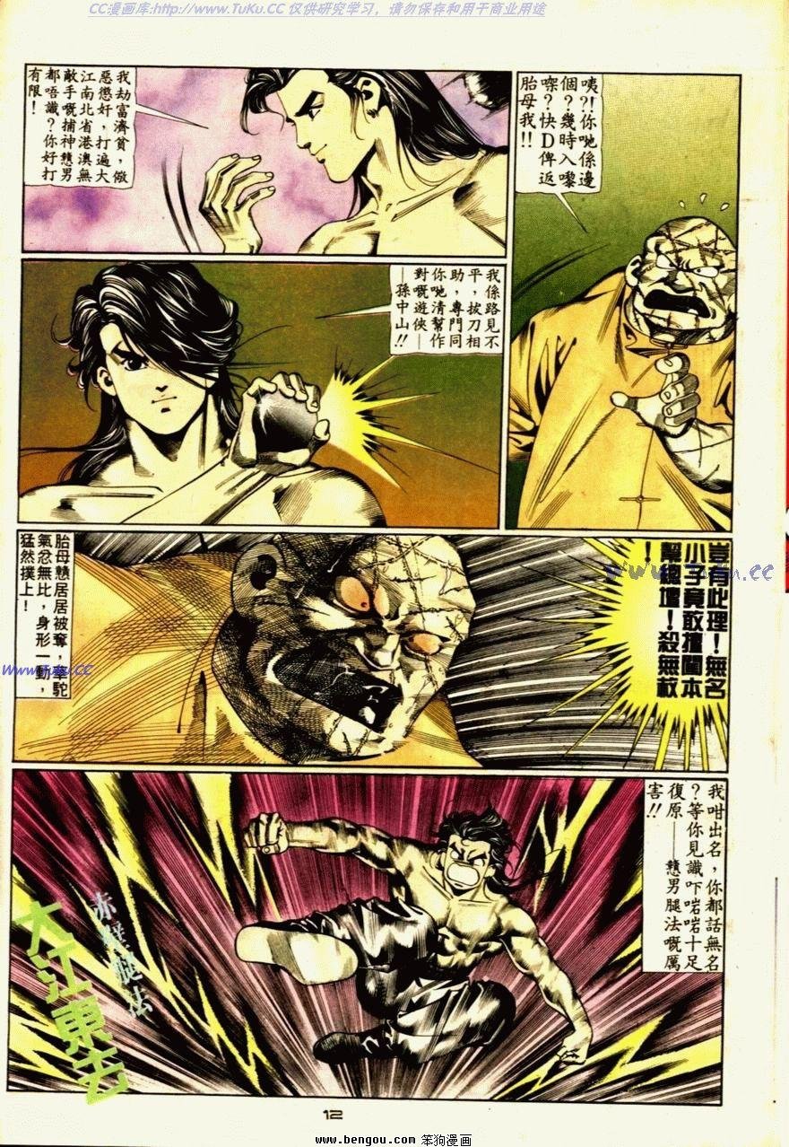 第58话