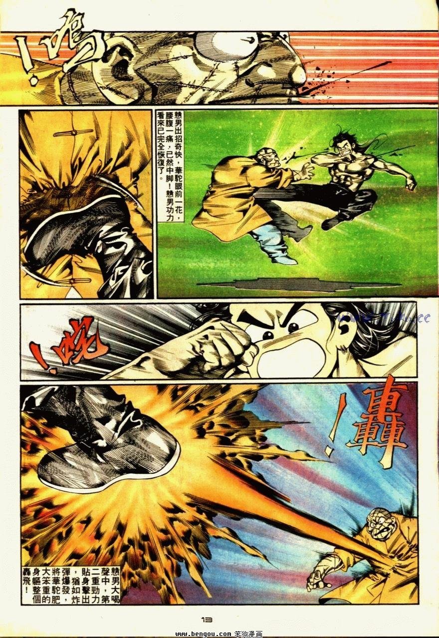 第58话