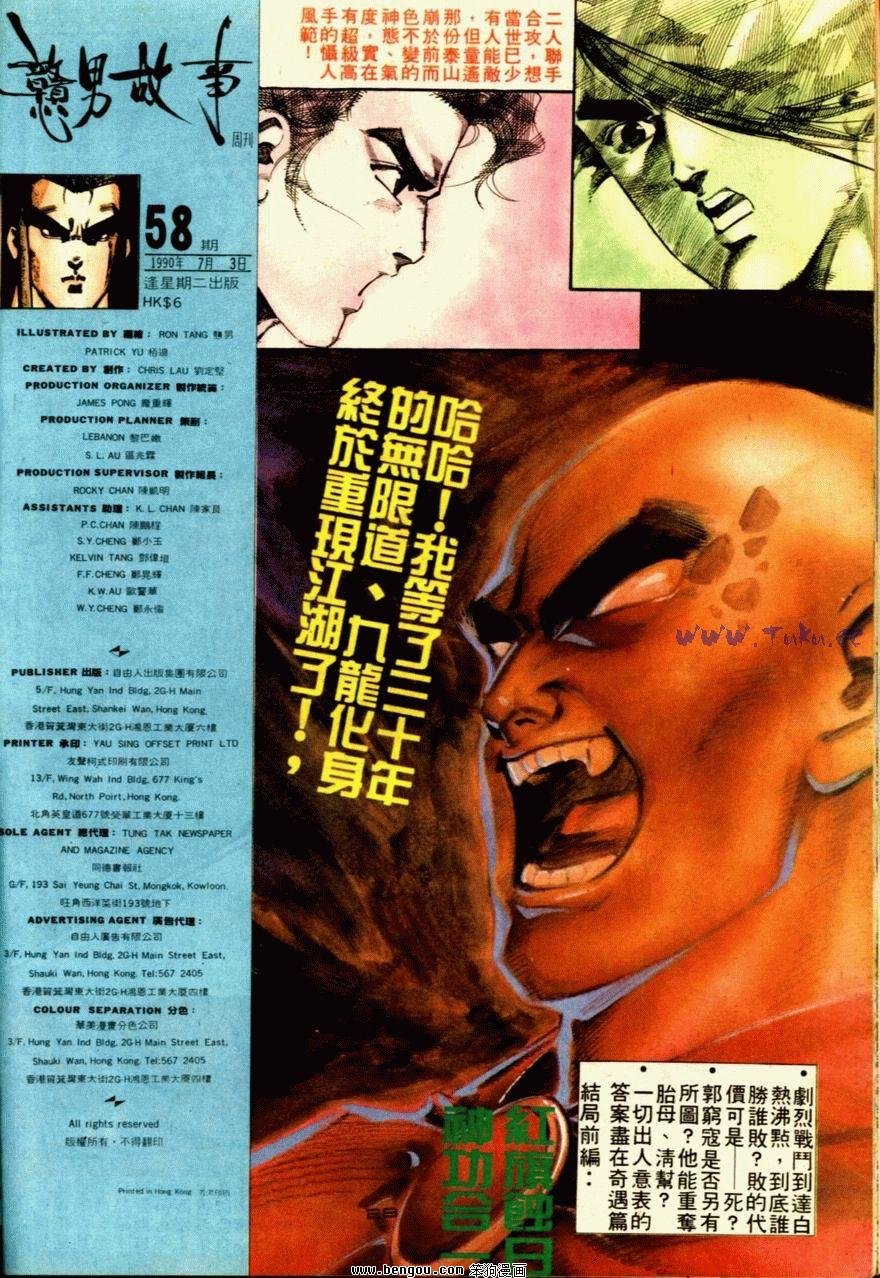 第58话