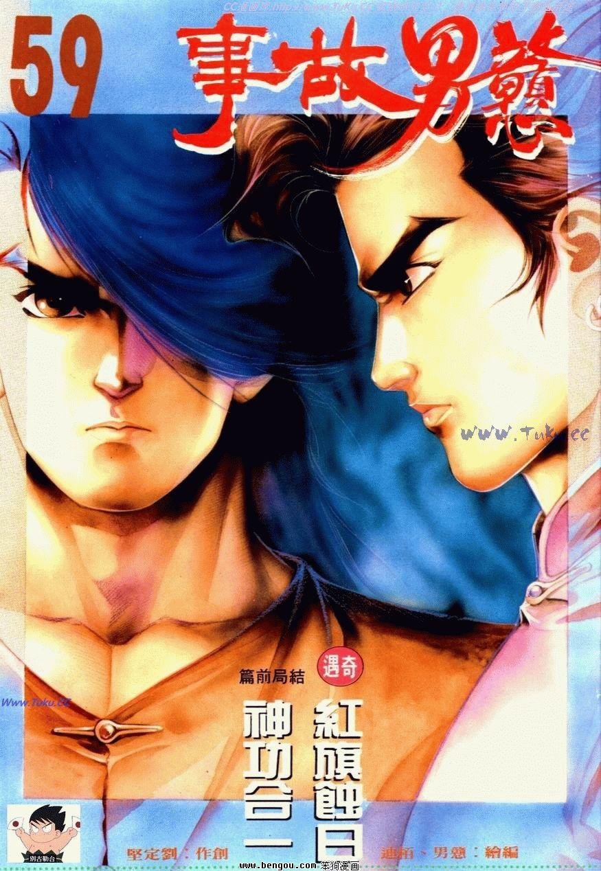 第59话