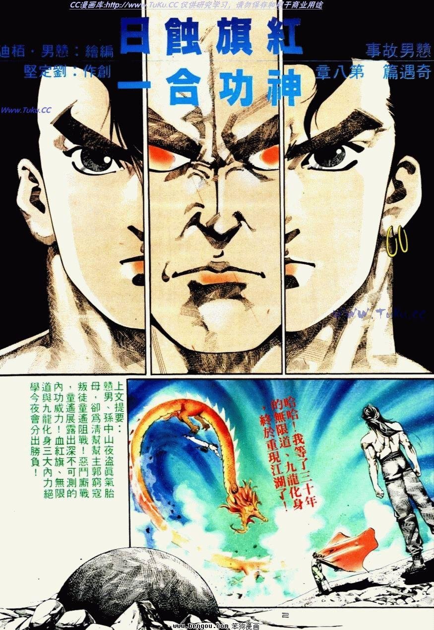 第59话