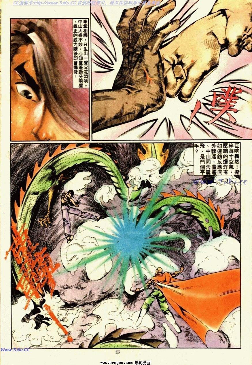 第59话