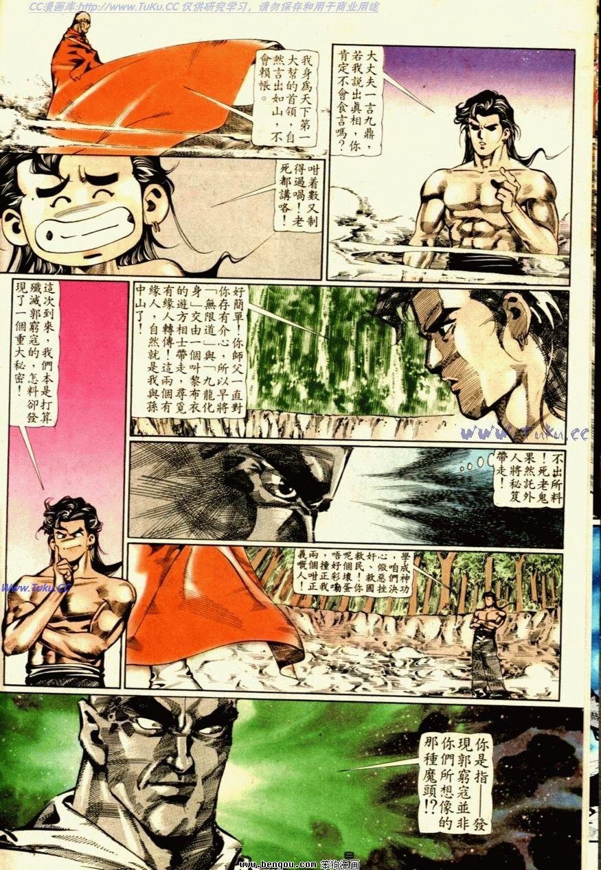 第59话