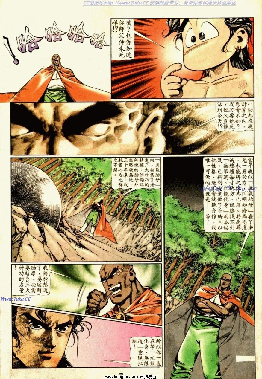 第59话