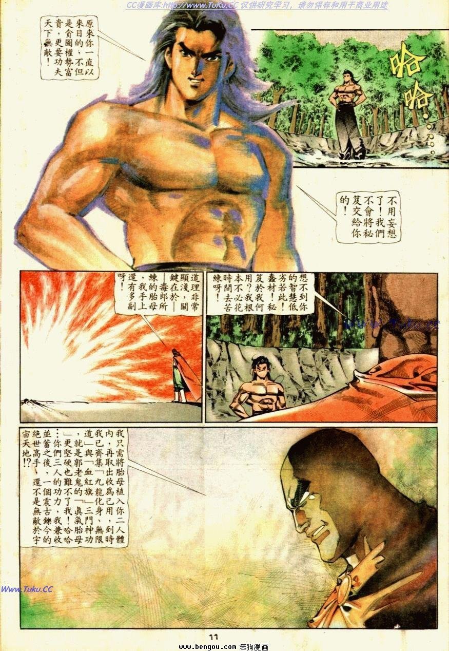 第59话