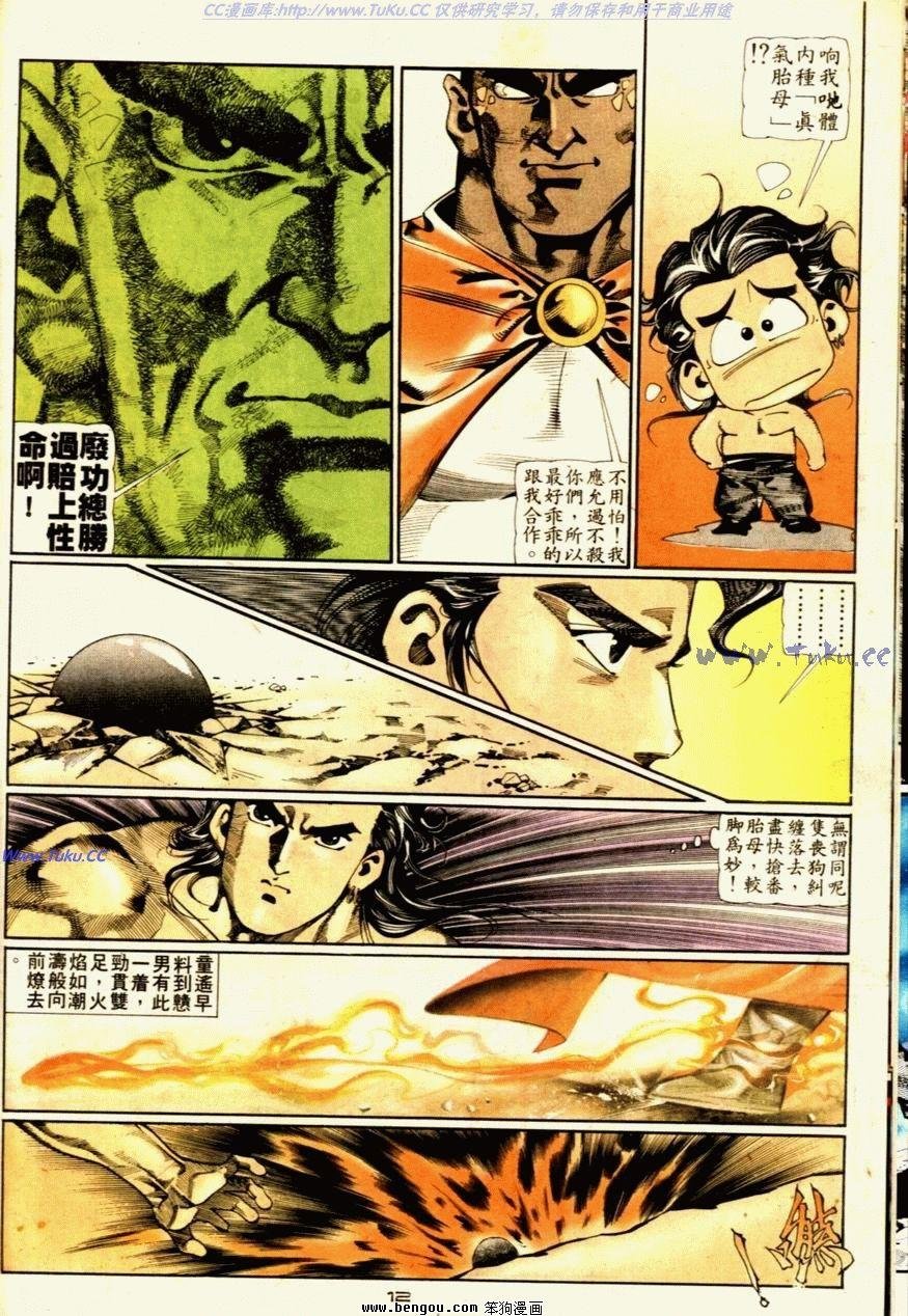 第59话