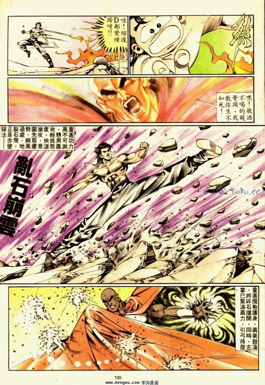 第59话