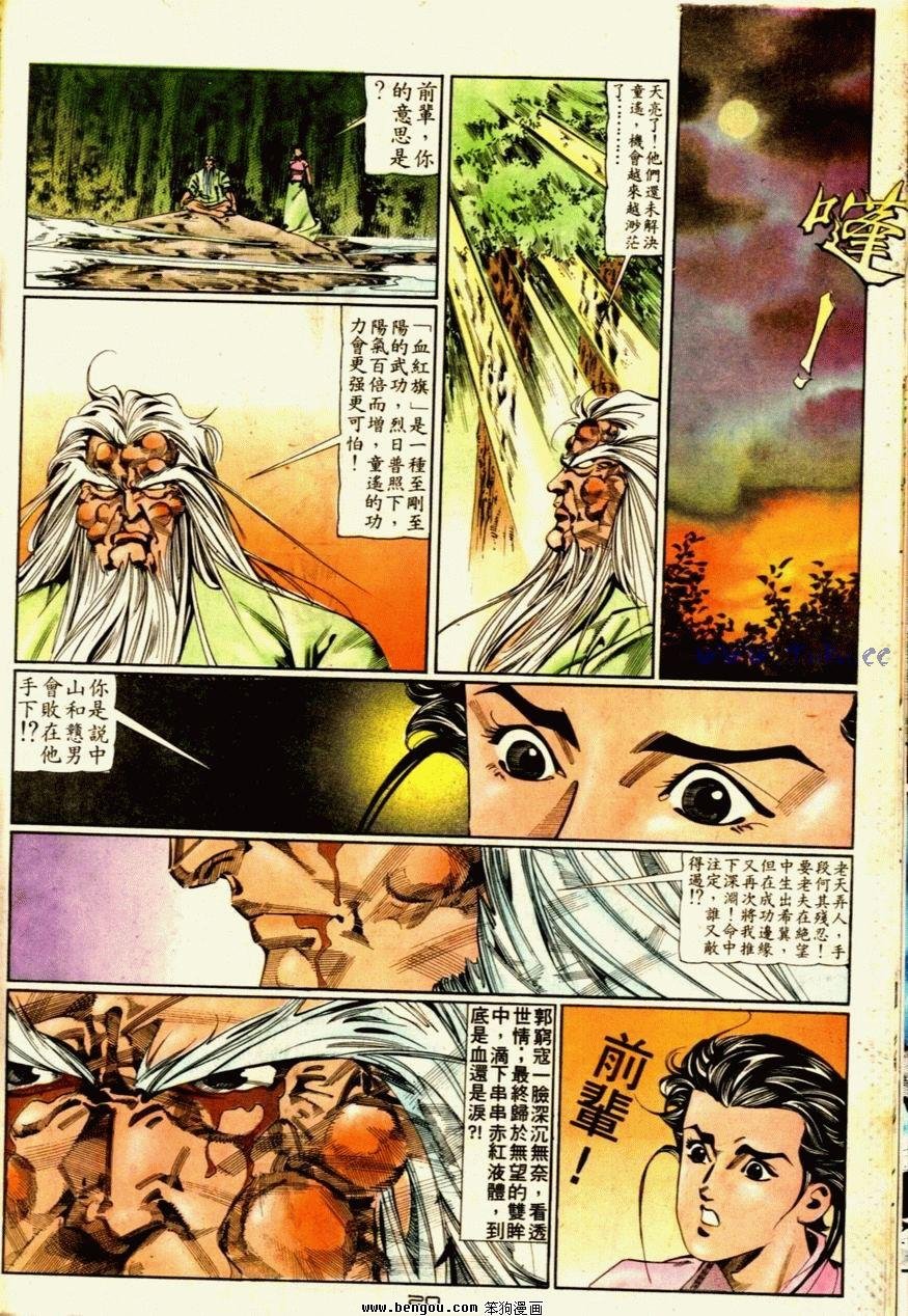第59话