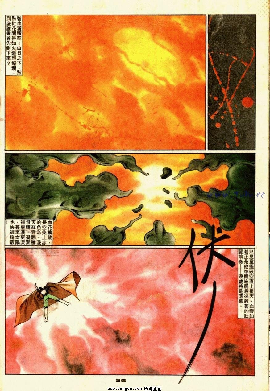 第59话