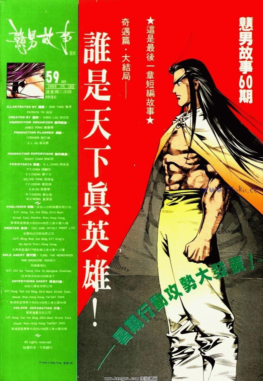 第59话