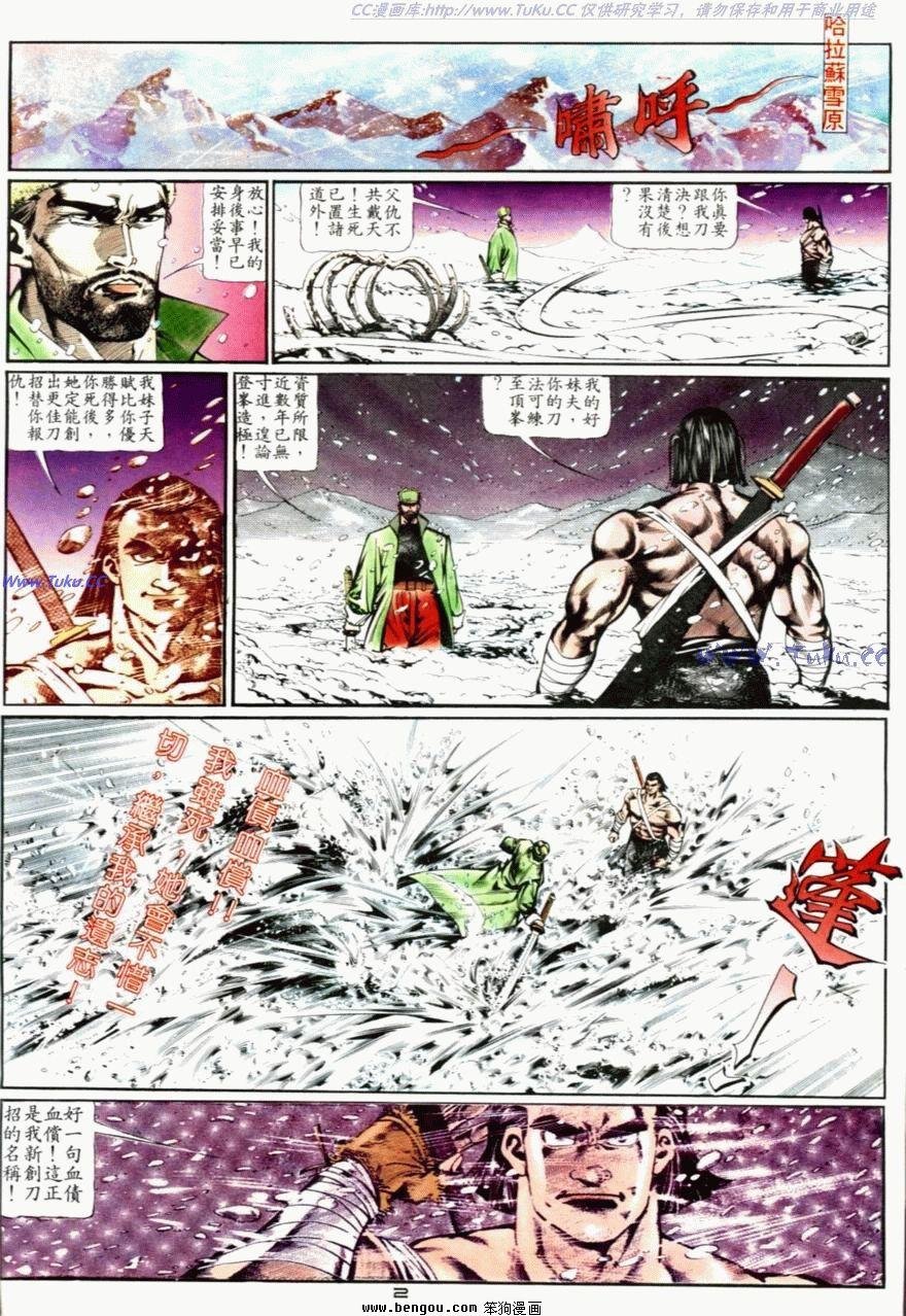 第6话