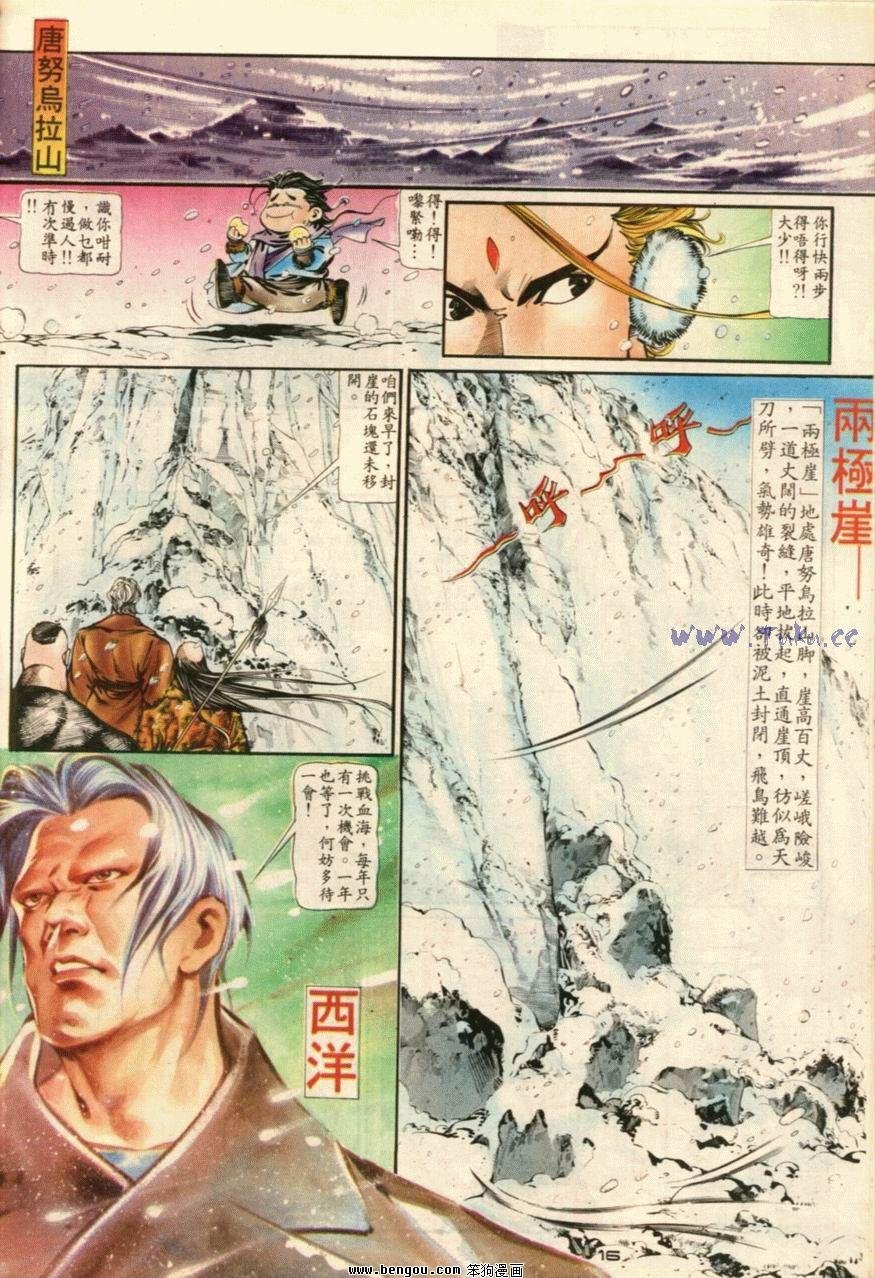 第6话