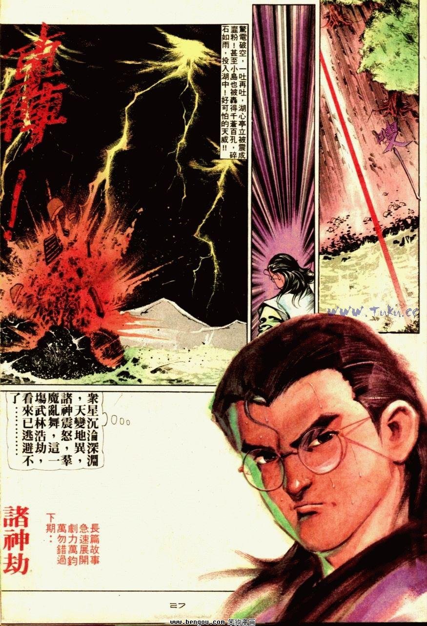 第60话
