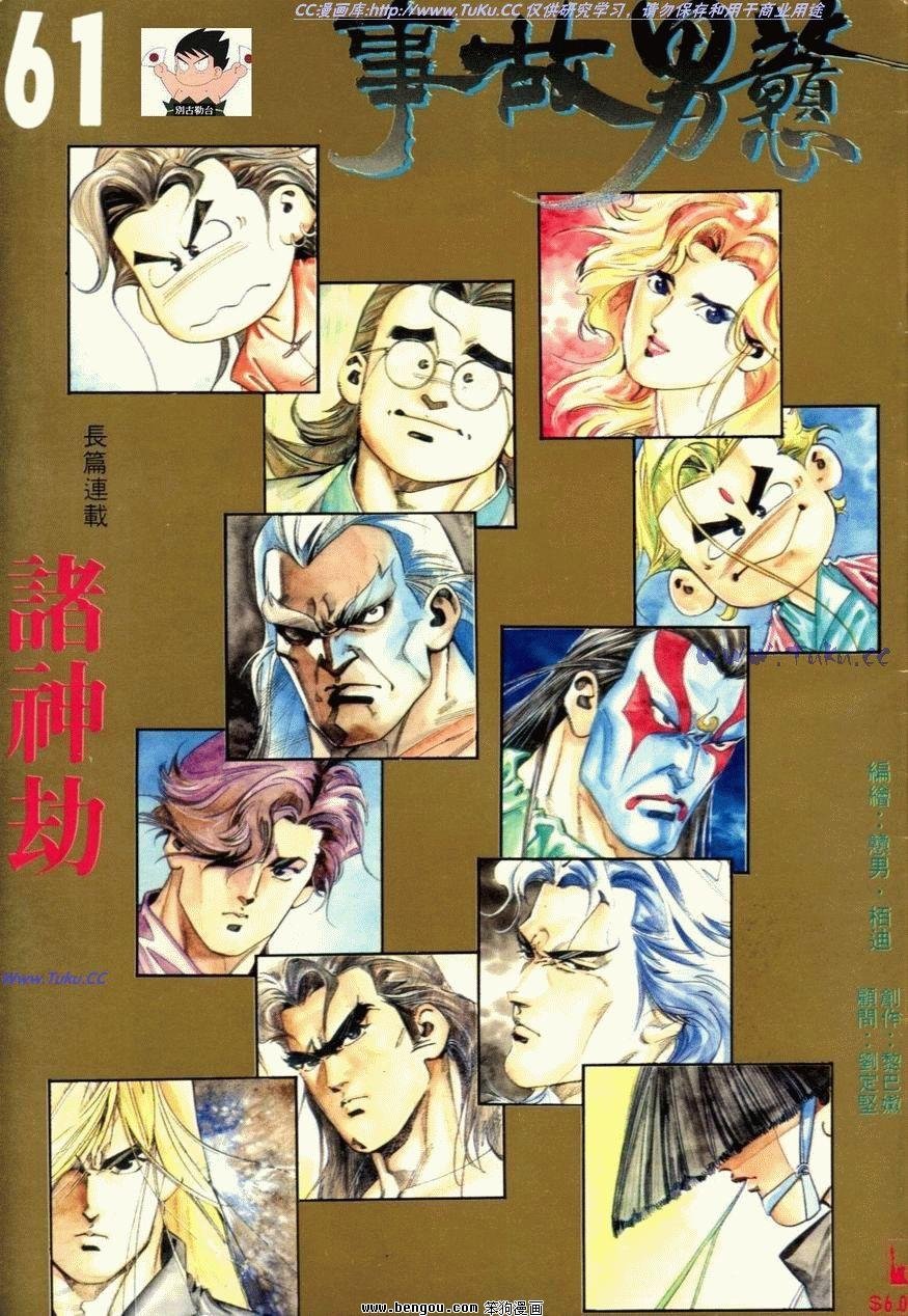 第61话
