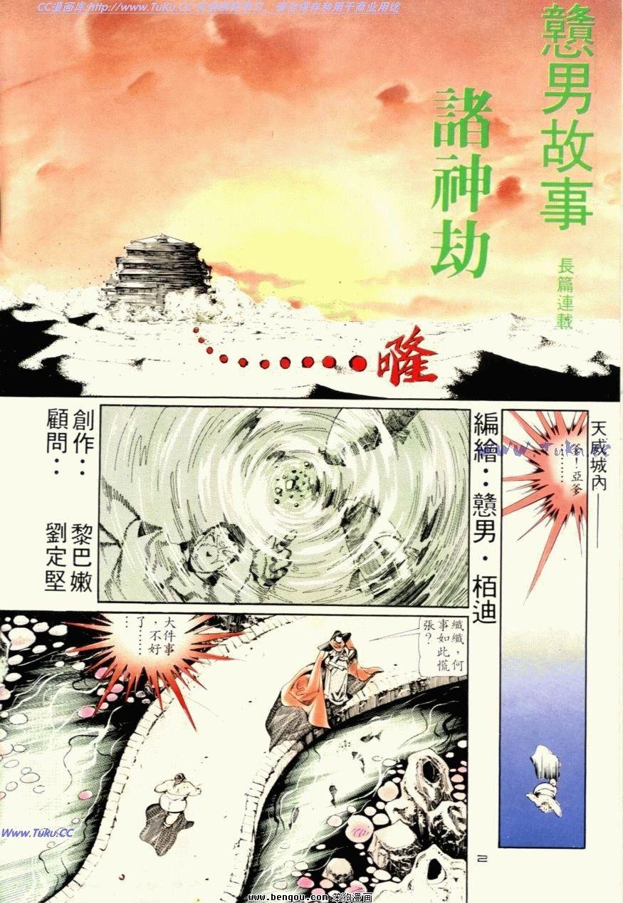 第61话
