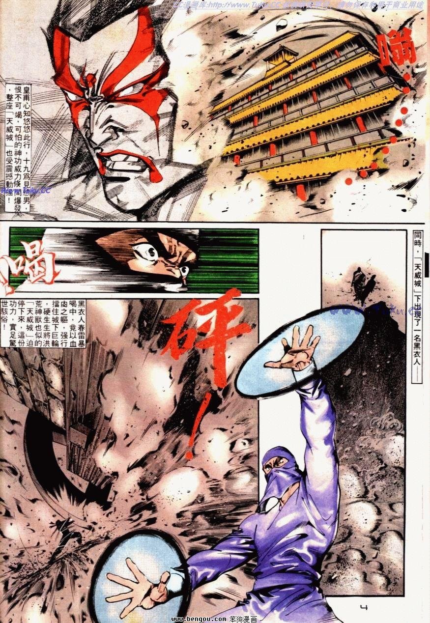 第61话