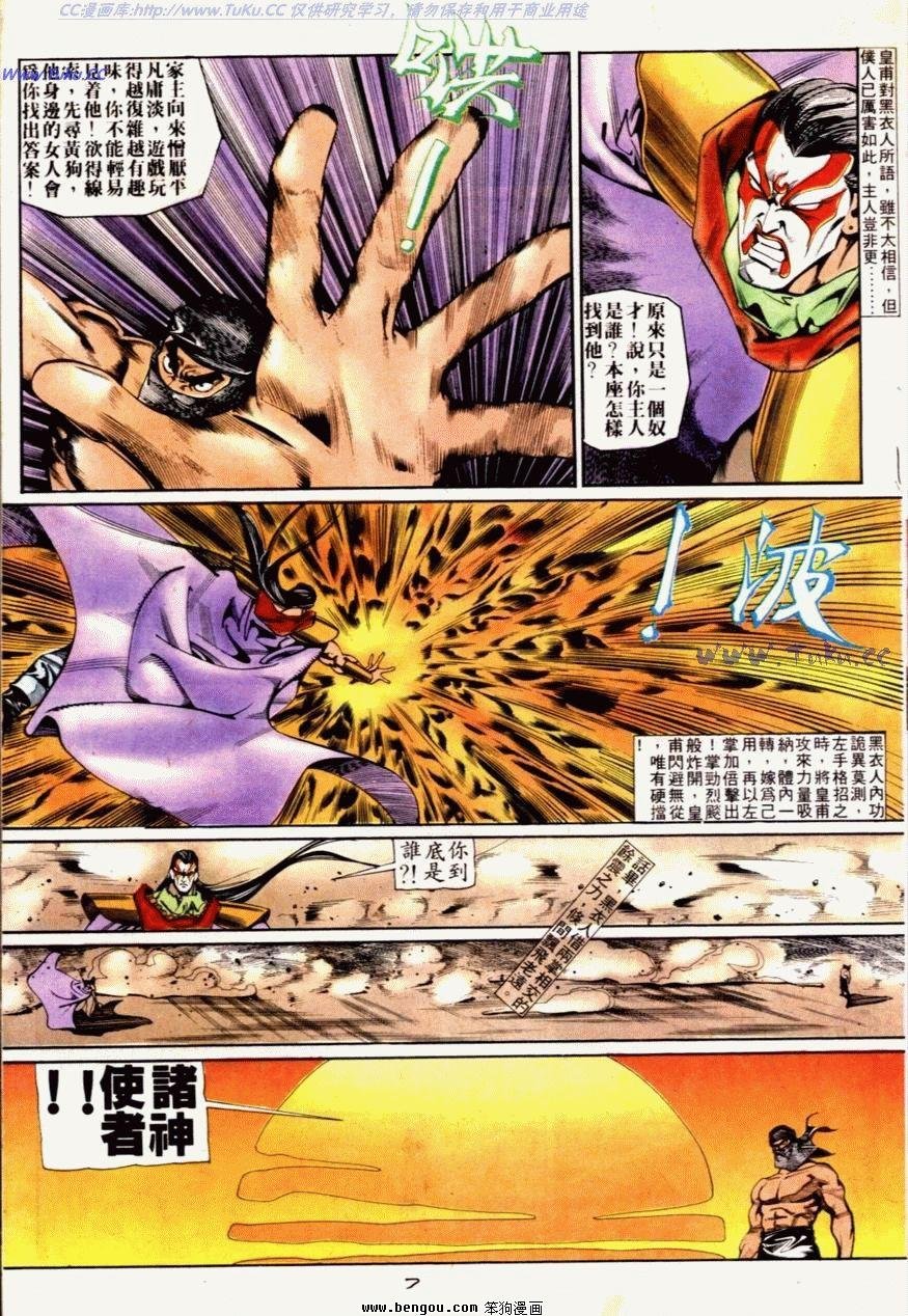 第61话