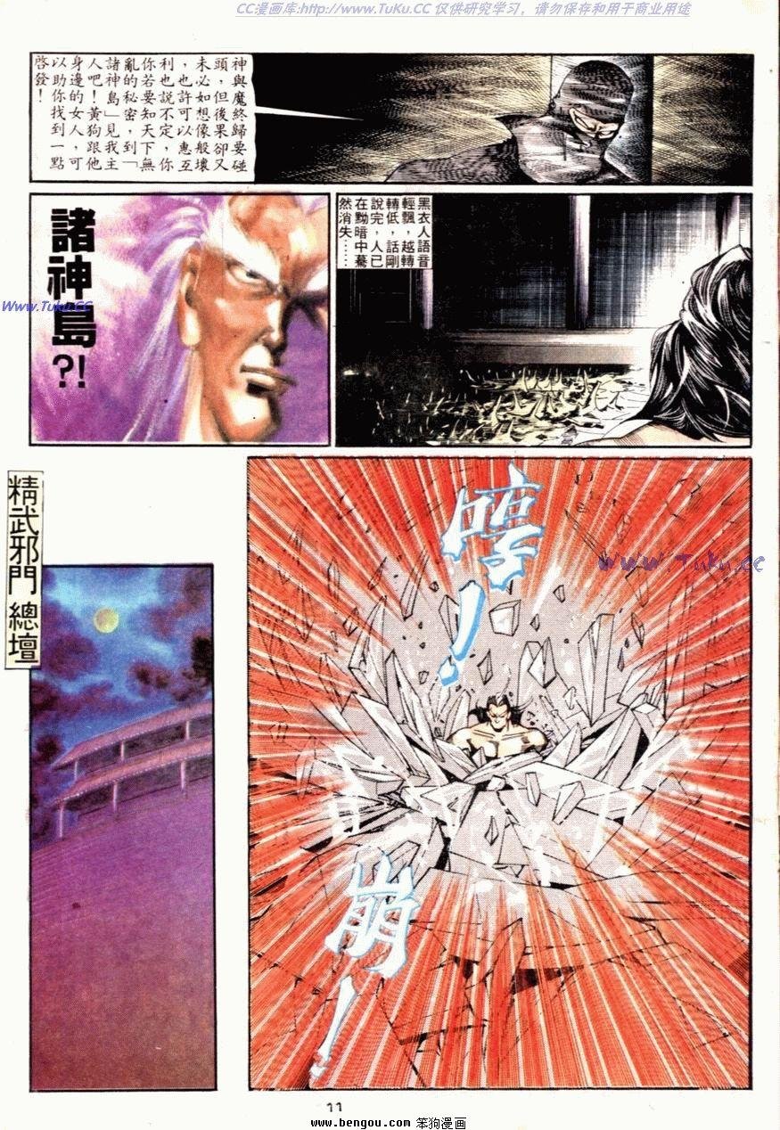 第61话