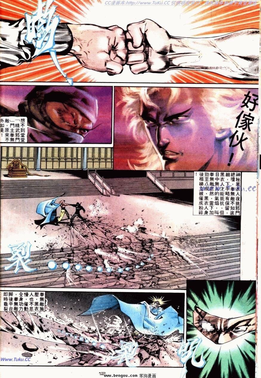 第61话