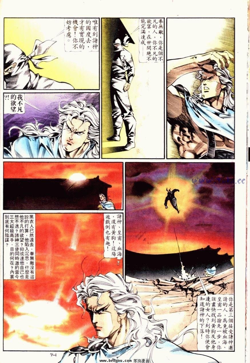 第61话