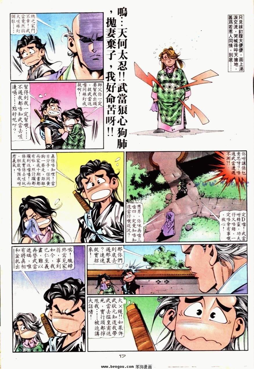 第61话