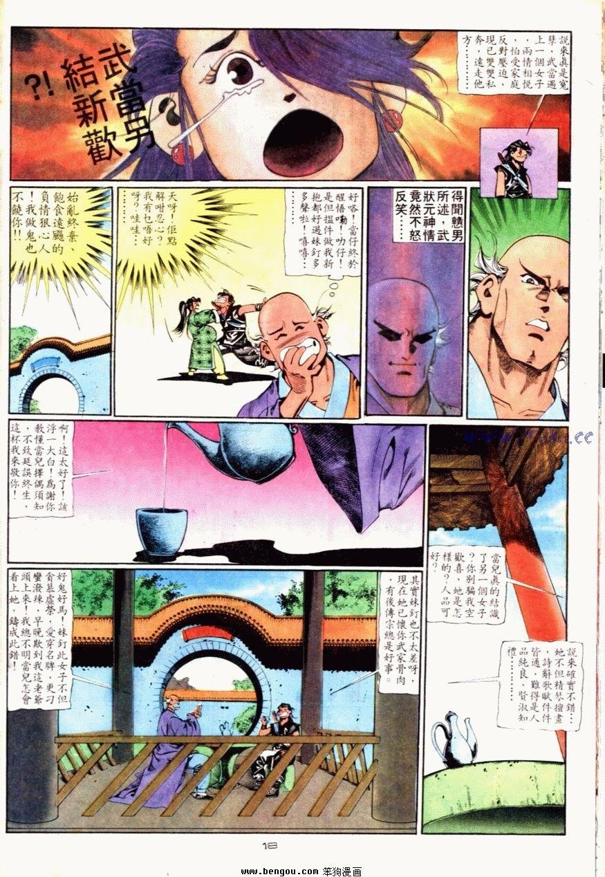 第61话