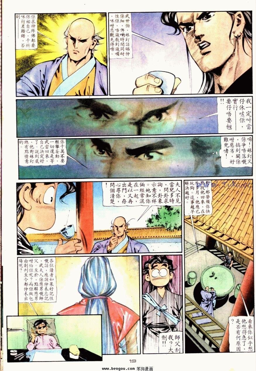 第61话