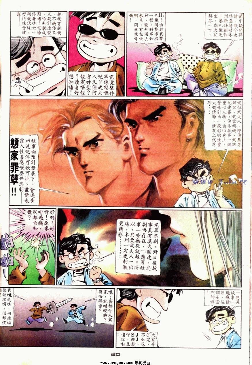 第61话