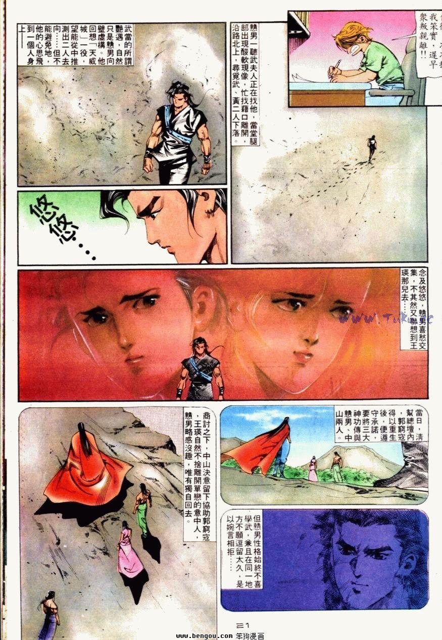 第61话