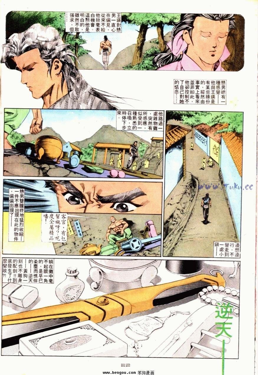第61话
