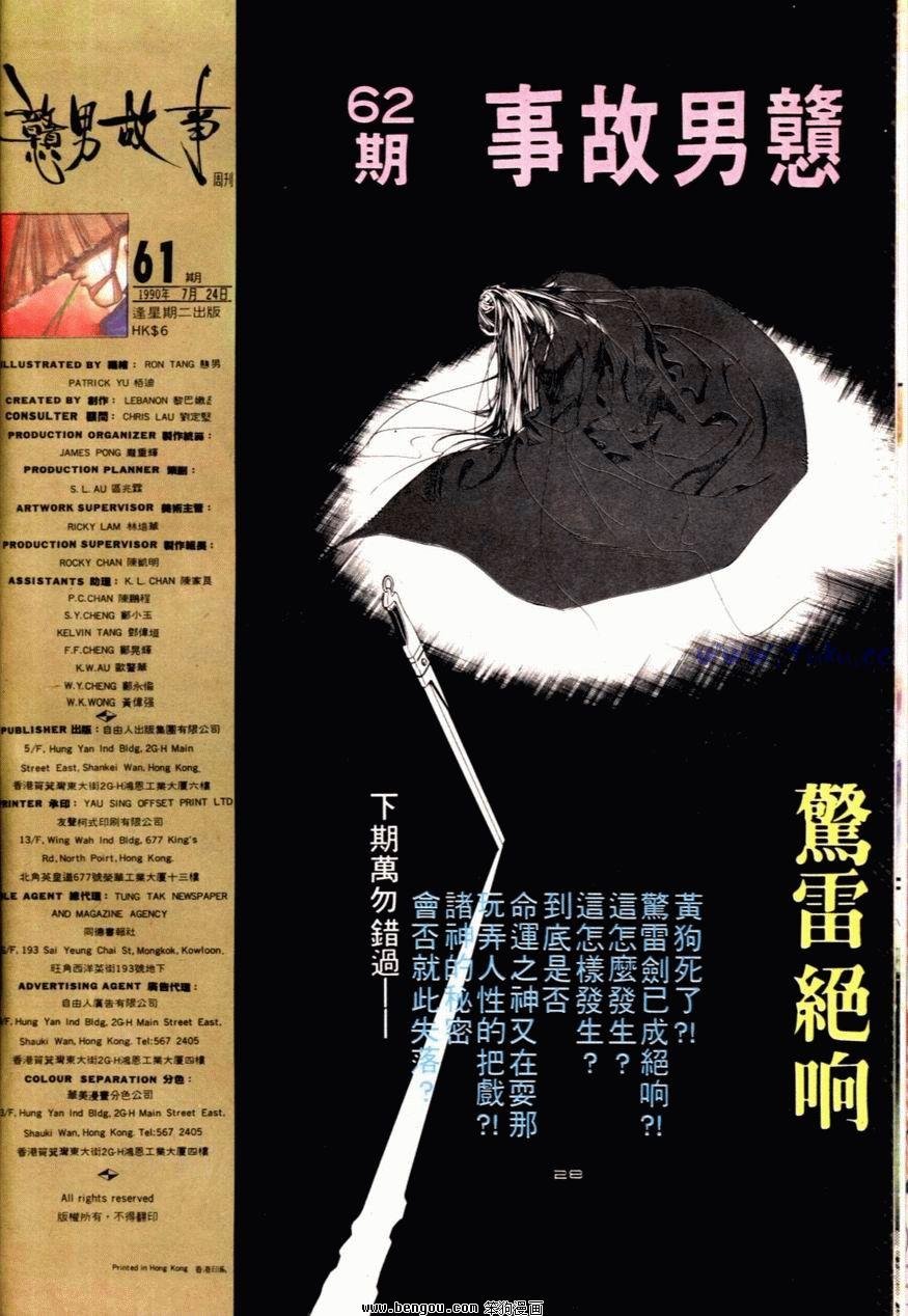 第61话