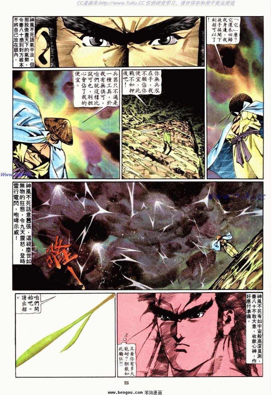 第62话