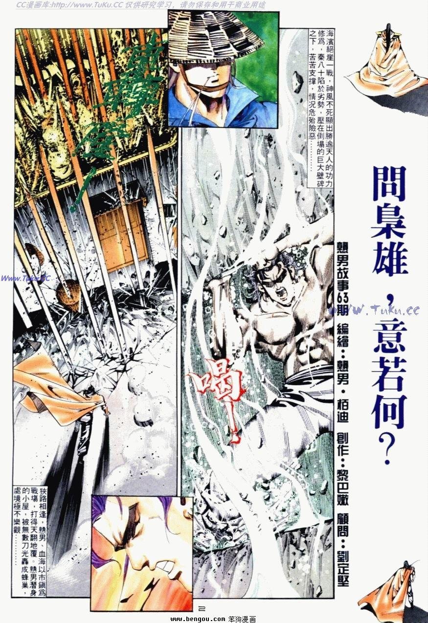 第63话