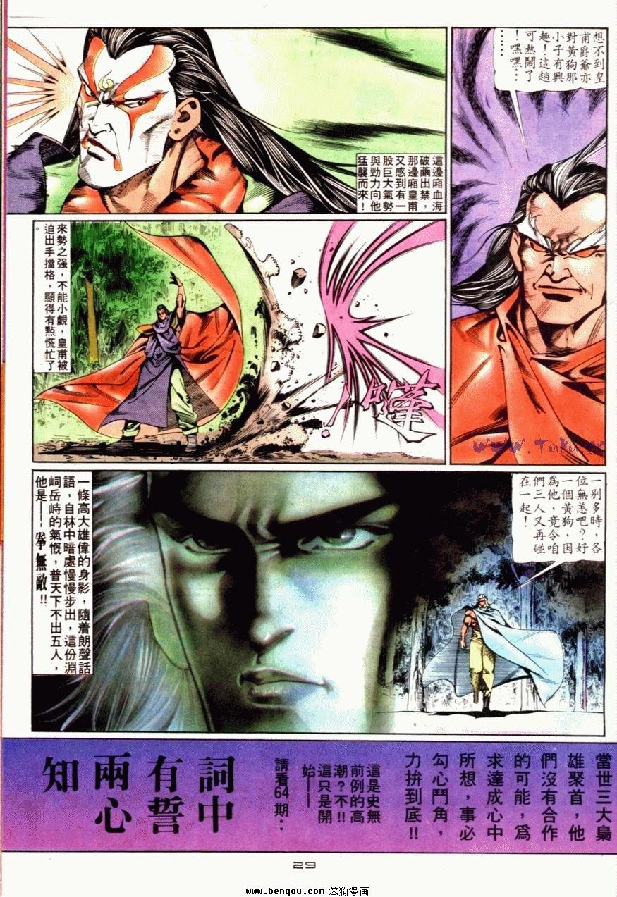 第63话