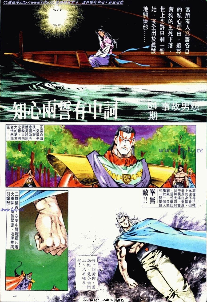 第64话