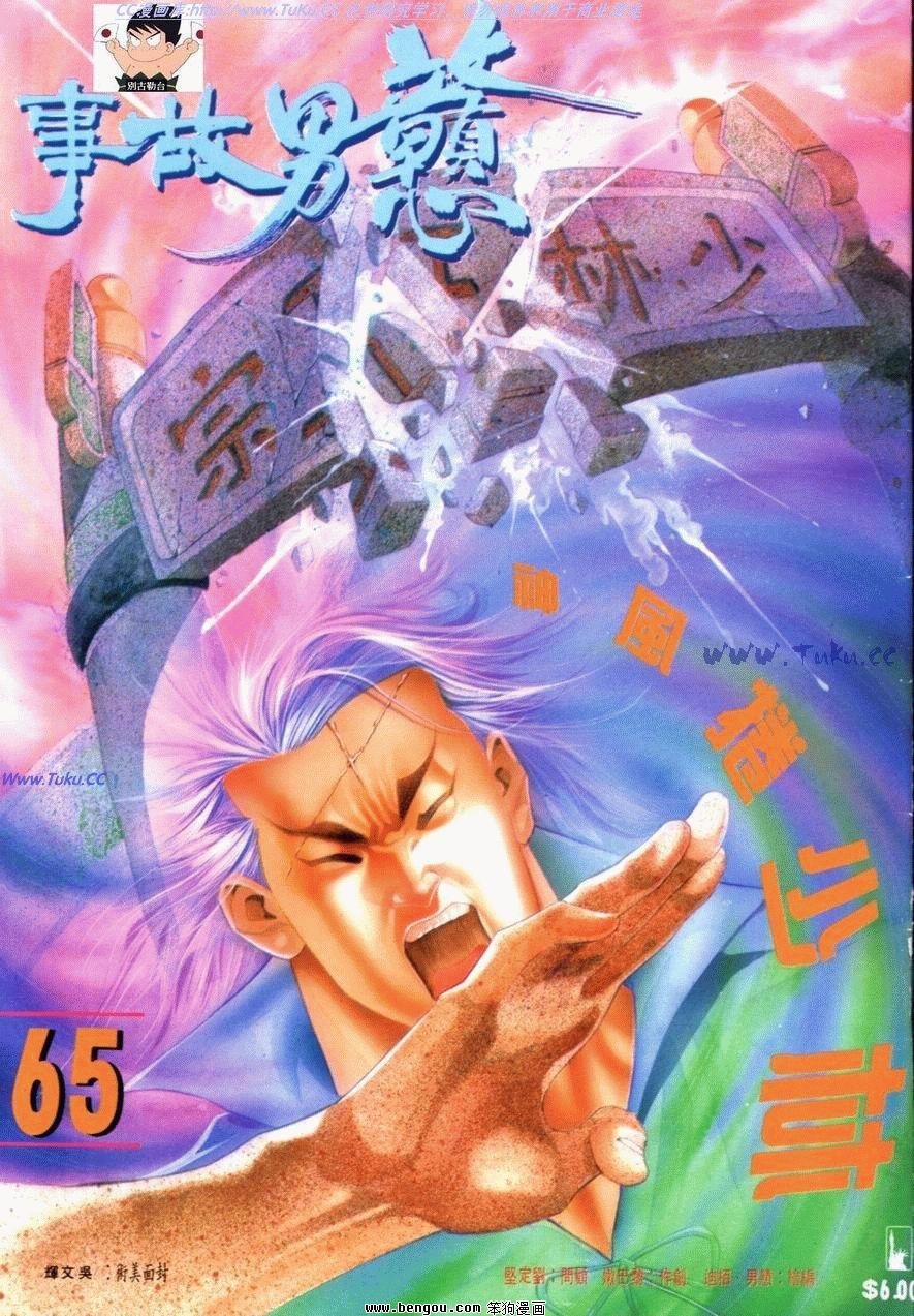 第65话