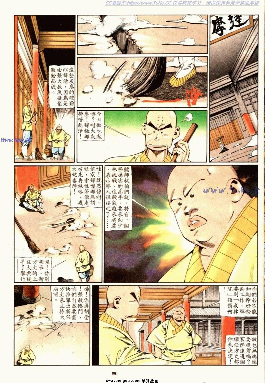 第65话