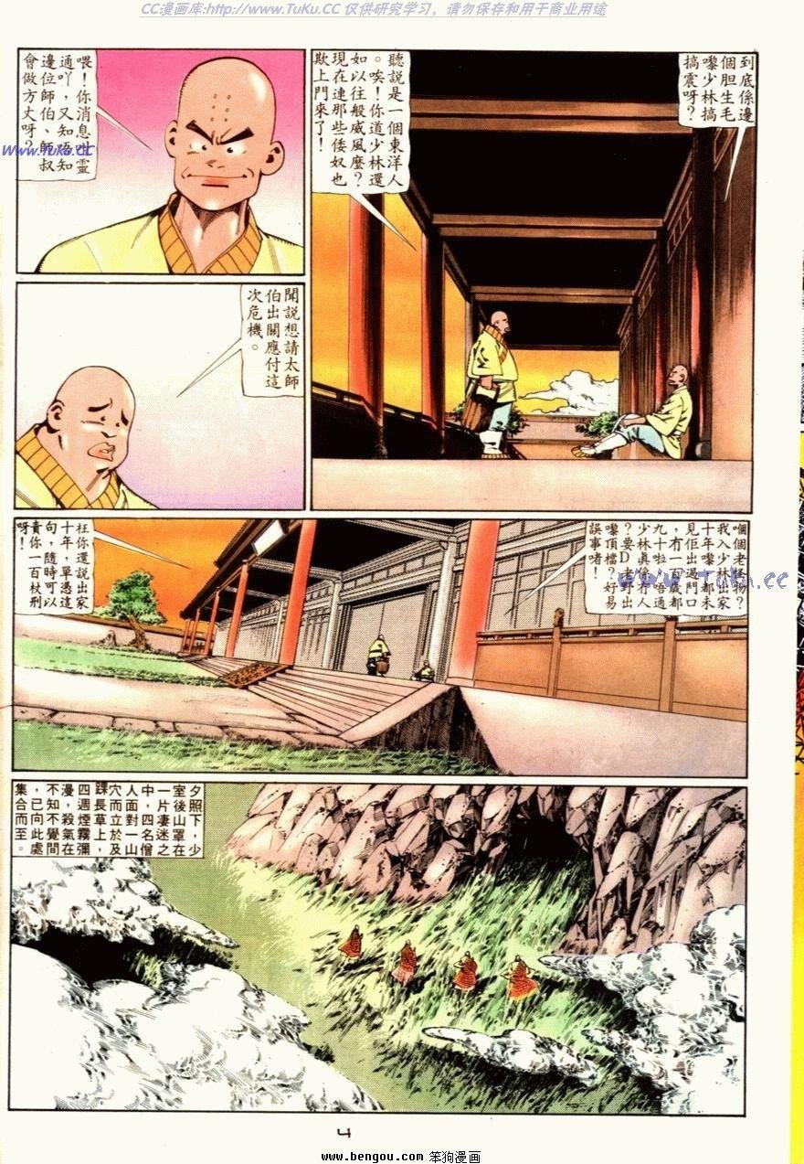 第65话