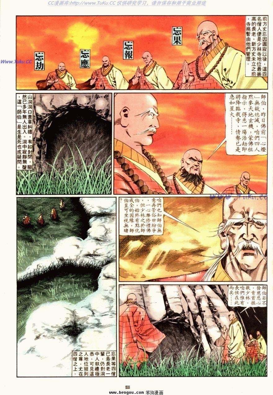 第65话