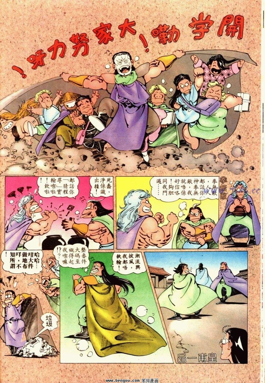 第65话