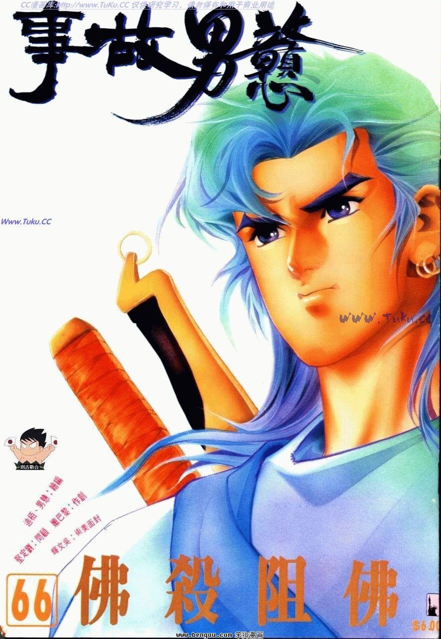 第66话