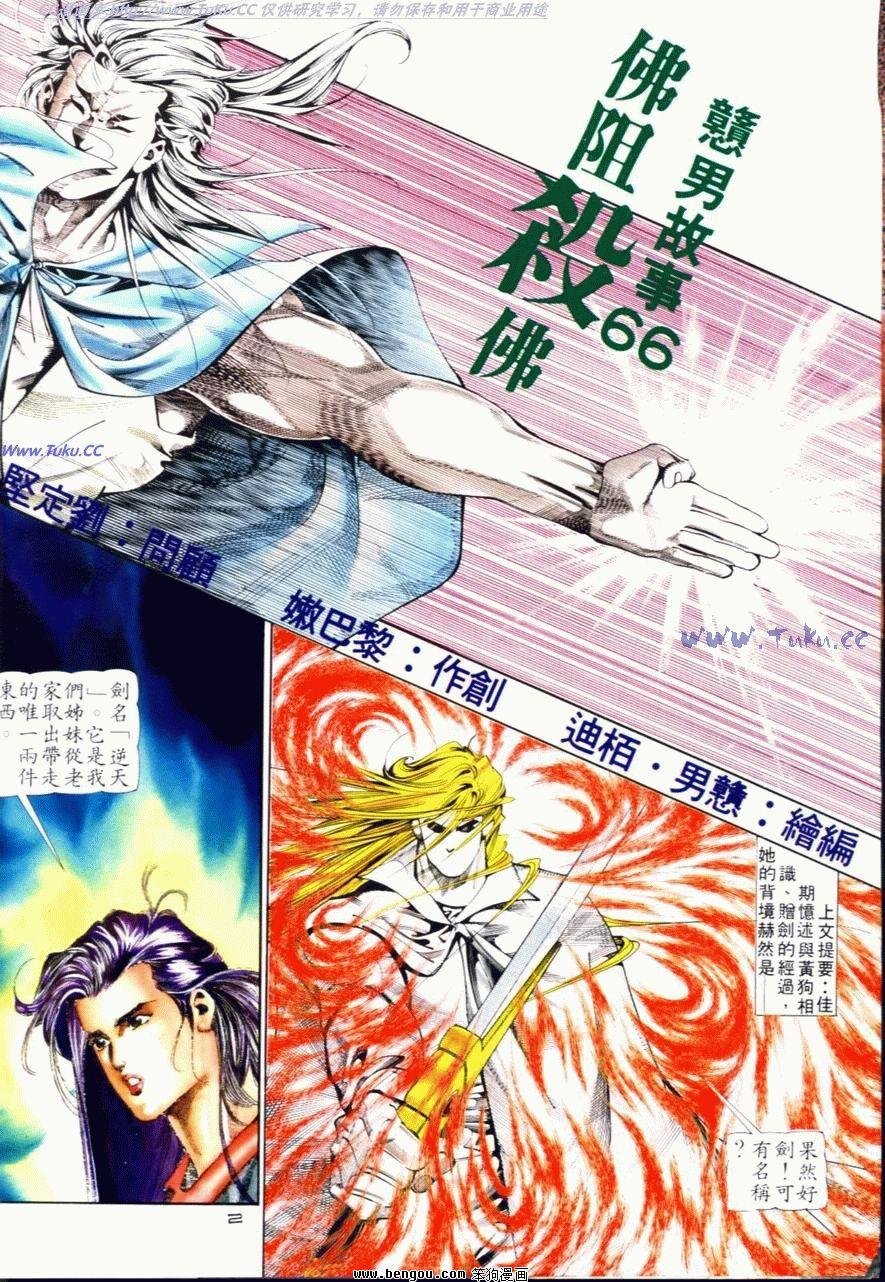 第66话