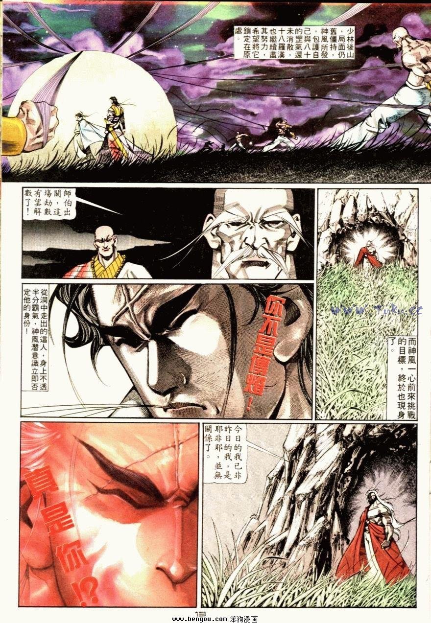 第66话