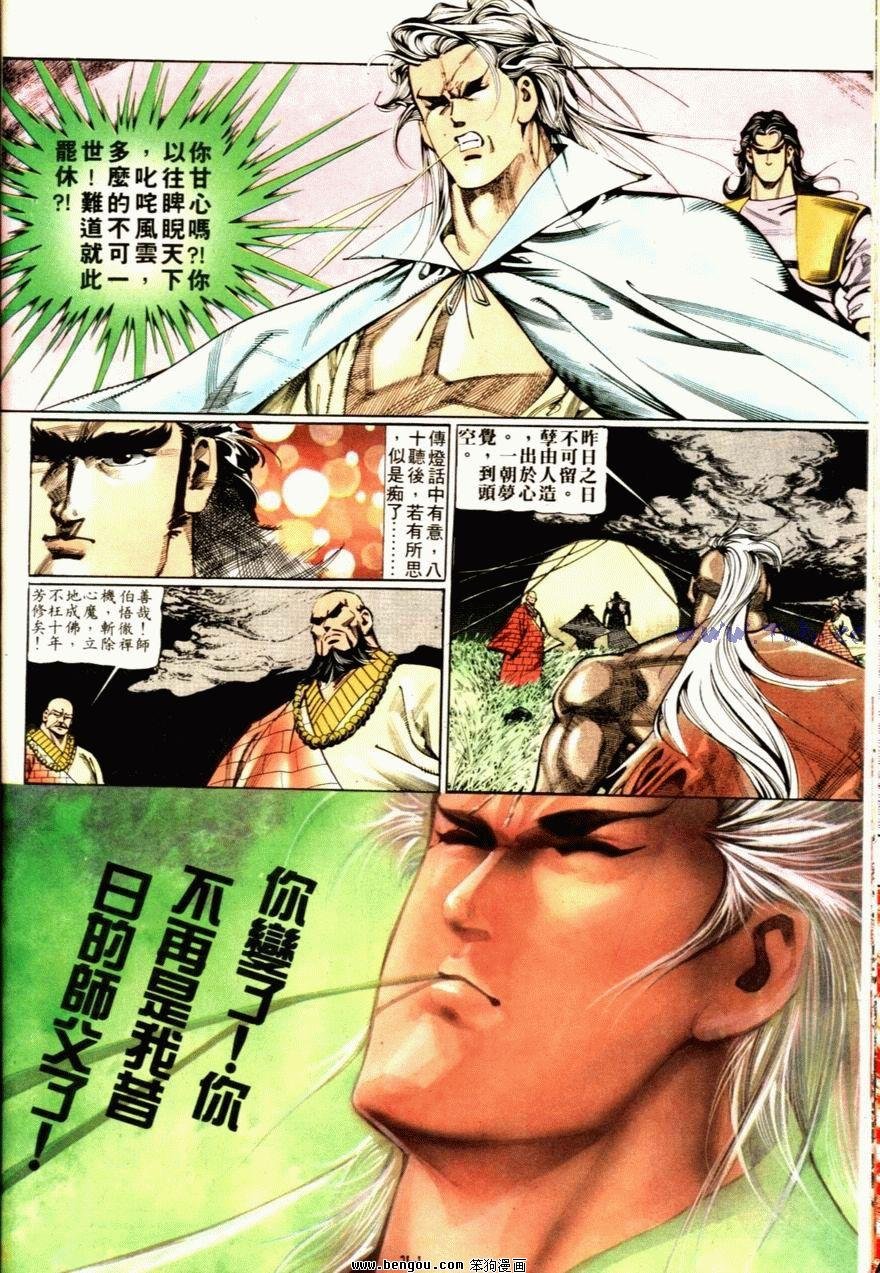 第66话
