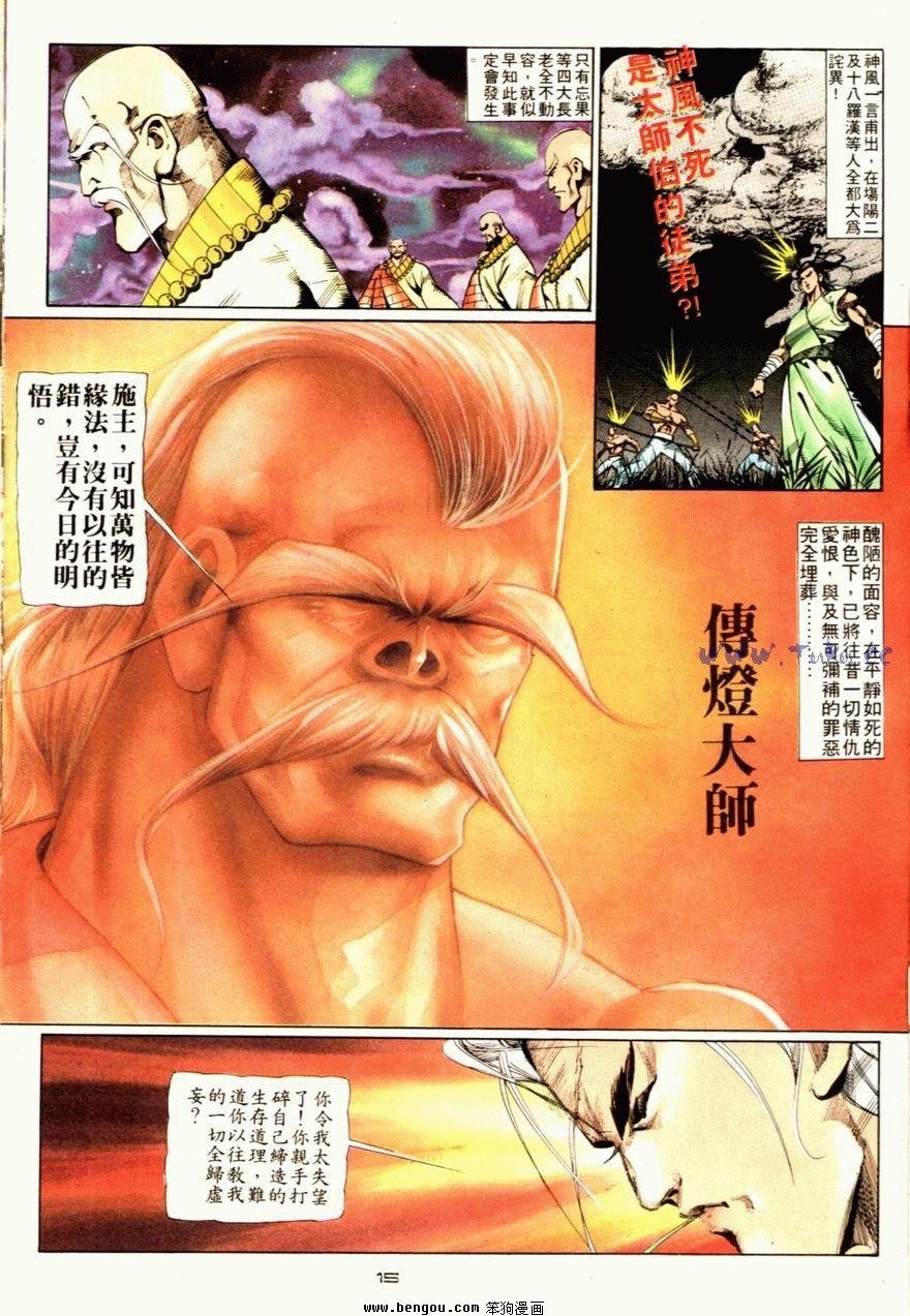 第66话