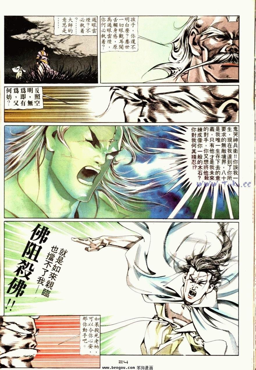第66话